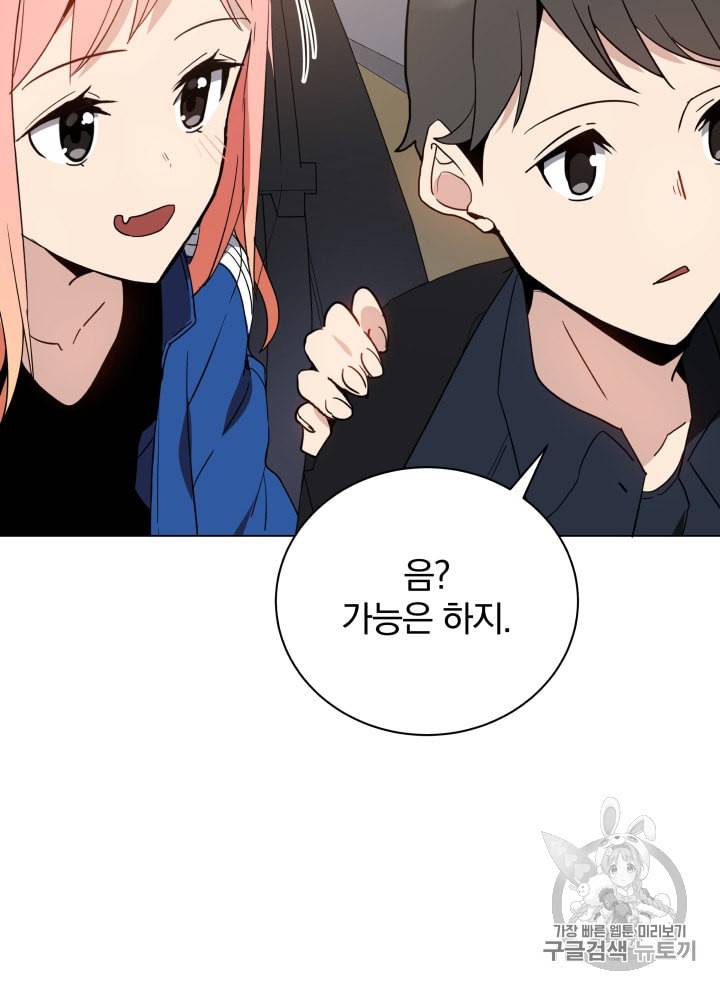 마존현세강림기 49화 16