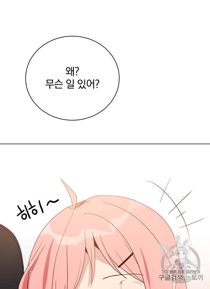 마존현세강림기 49화 17