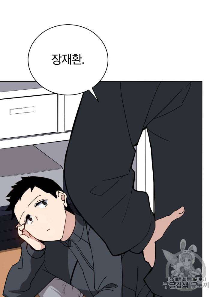 마존현세강림기 49화 21