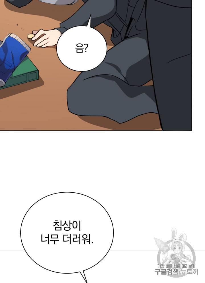 마존현세강림기 49화 22