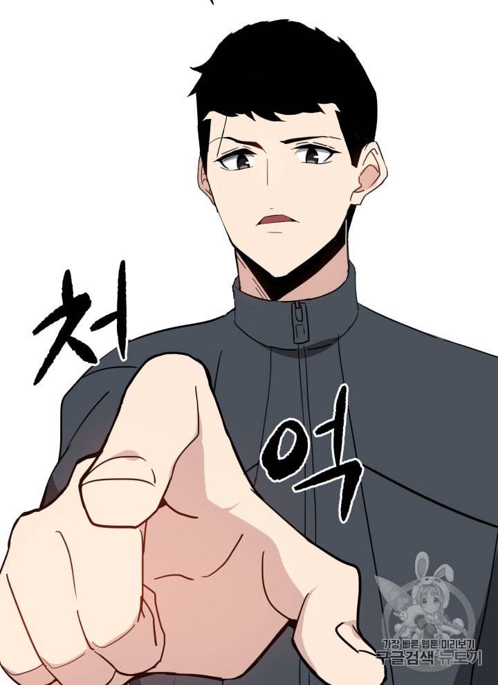 마존현세강림기 49화 23