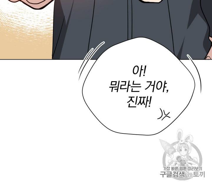마존현세강림기 49화 24