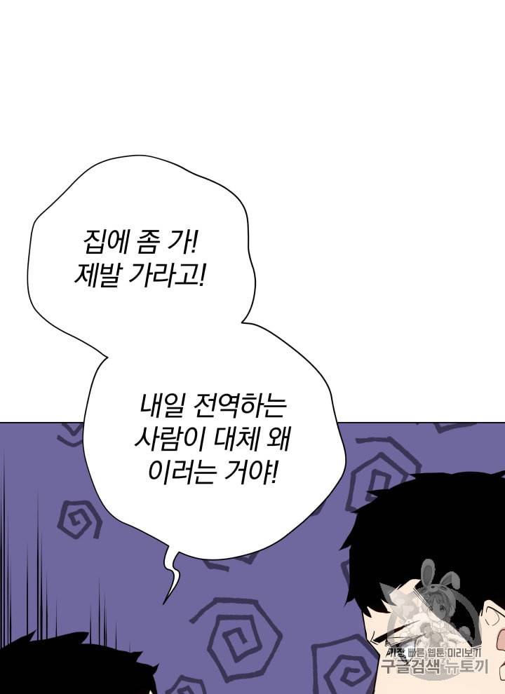 마존현세강림기 49화 25