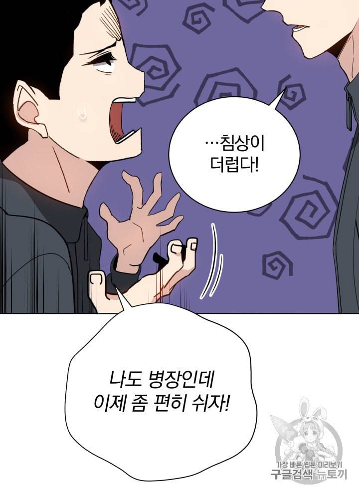 마존현세강림기 49화 26