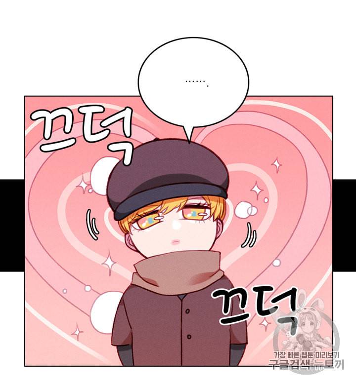폭군의 누나로 산다는 것은 59화 3