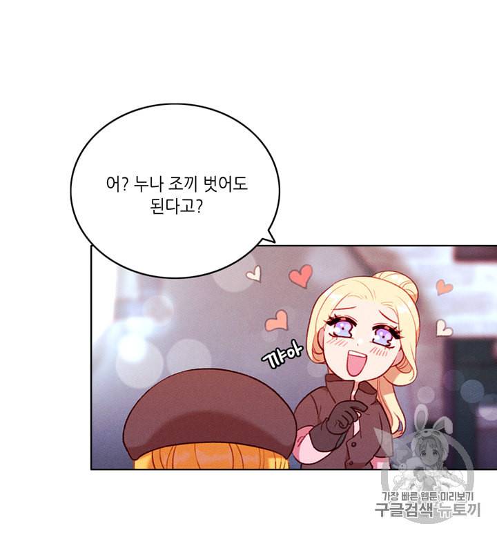 폭군의 누나로 산다는 것은 59화 4