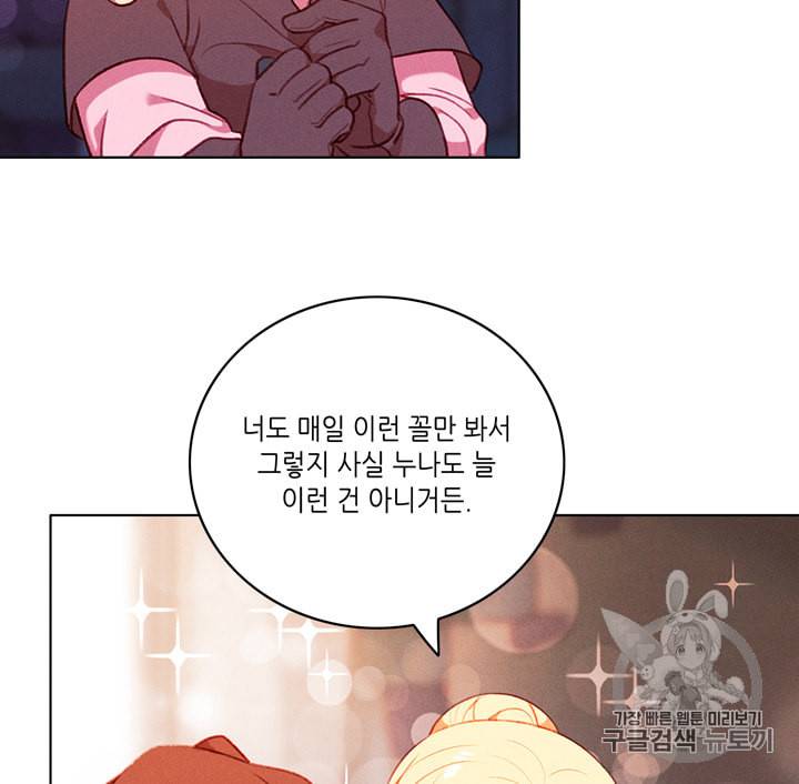 폭군의 누나로 산다는 것은 59화 7