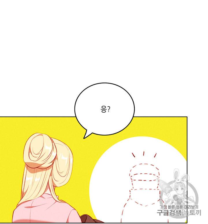 폭군의 누나로 산다는 것은 59화 9