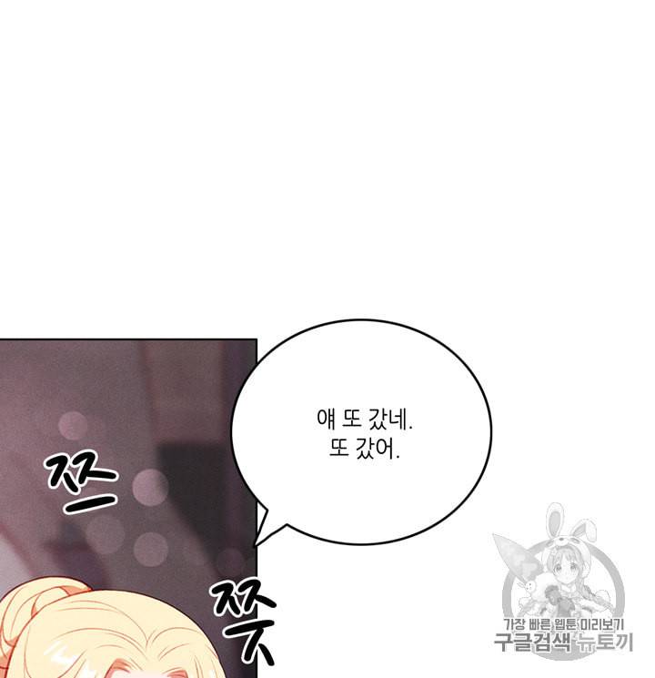 폭군의 누나로 산다는 것은 59화 10