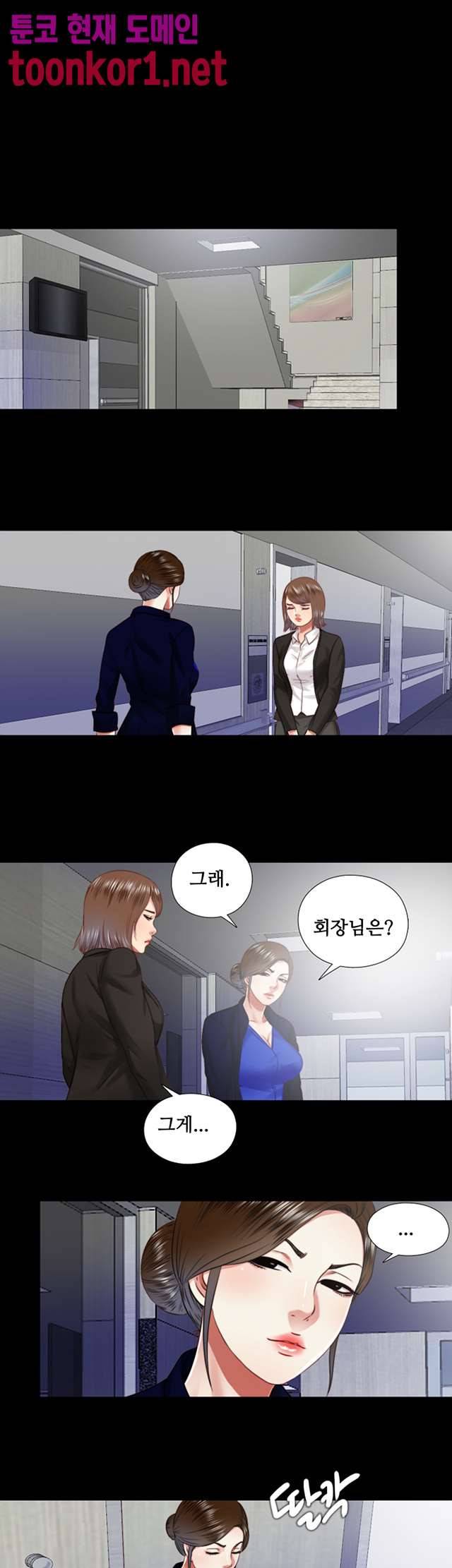 이중동거 30화 1