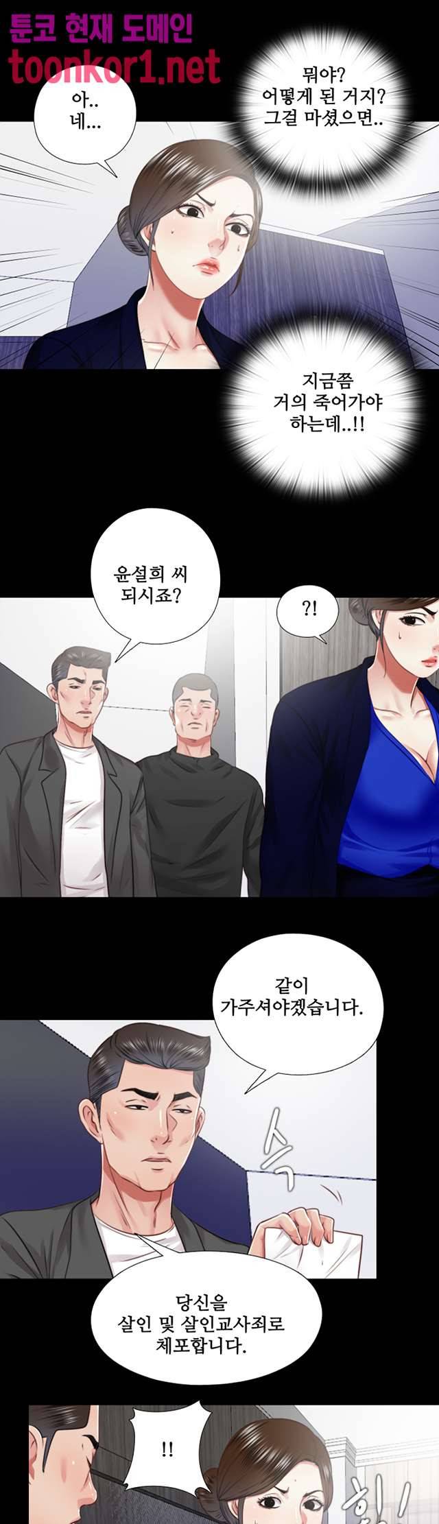 이중동거 30화 2