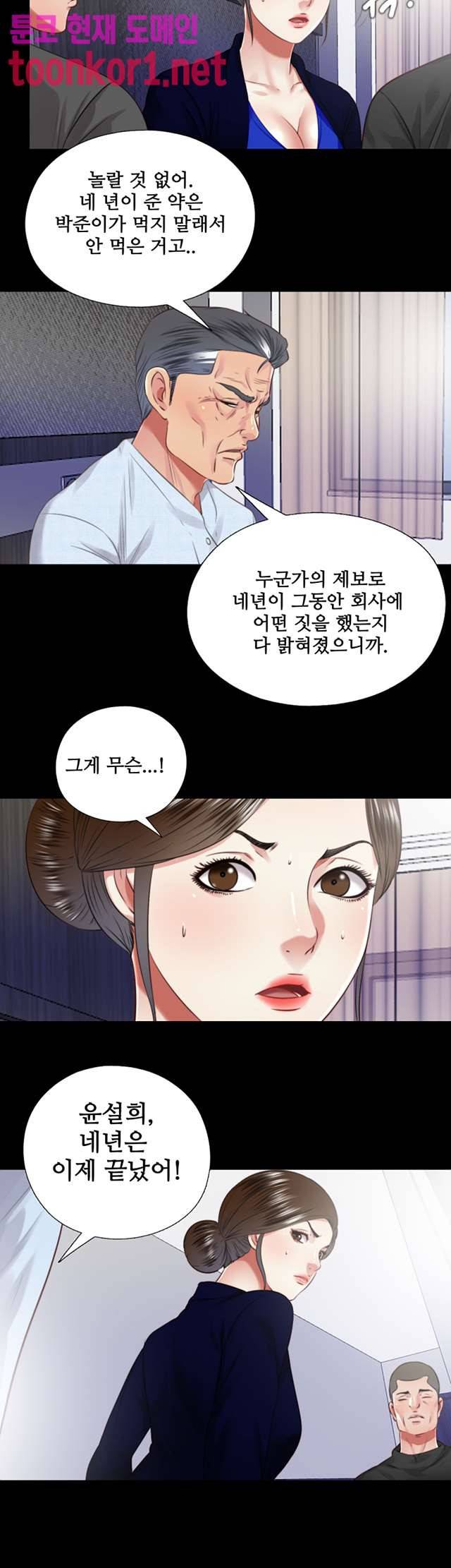 이중동거 30화 3