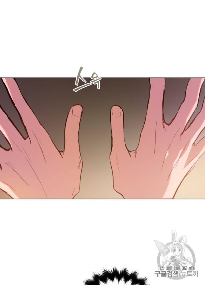 라미아 오르페가 죽었다 11화 4
