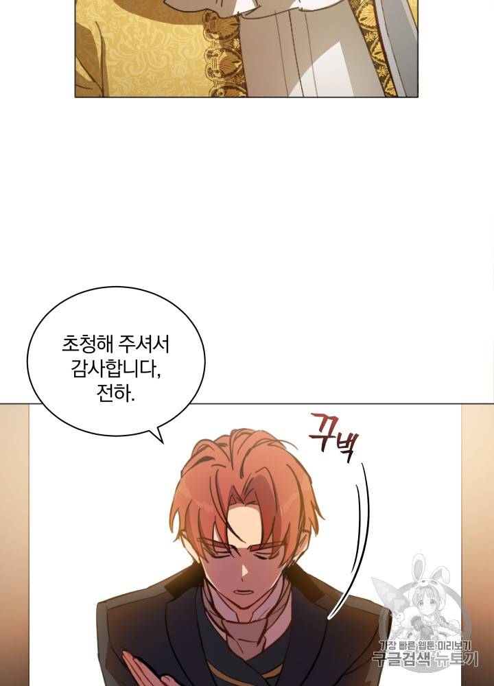 라미아 오르페가 죽었다 11화 11