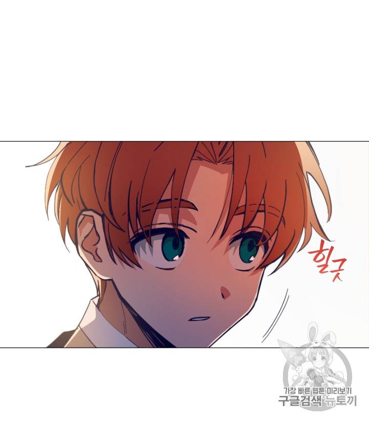 라미아 오르페가 죽었다 11화 15