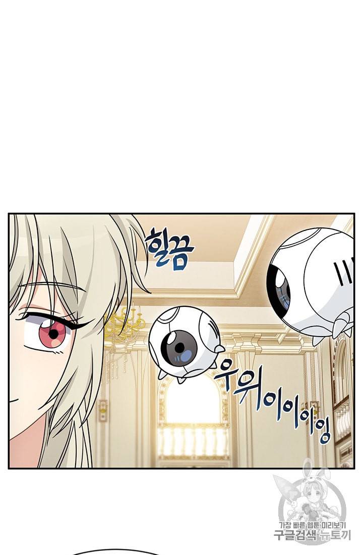101번째 여주인공 44화 8