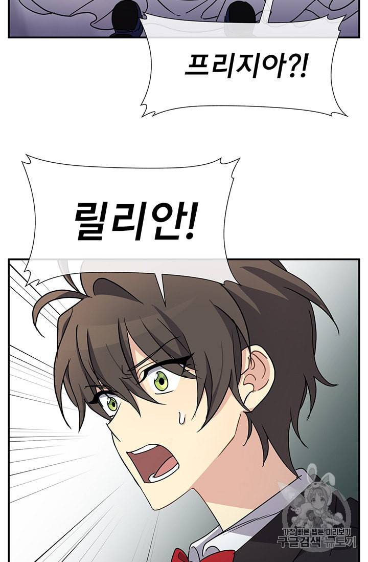101번째 여주인공 44화 14