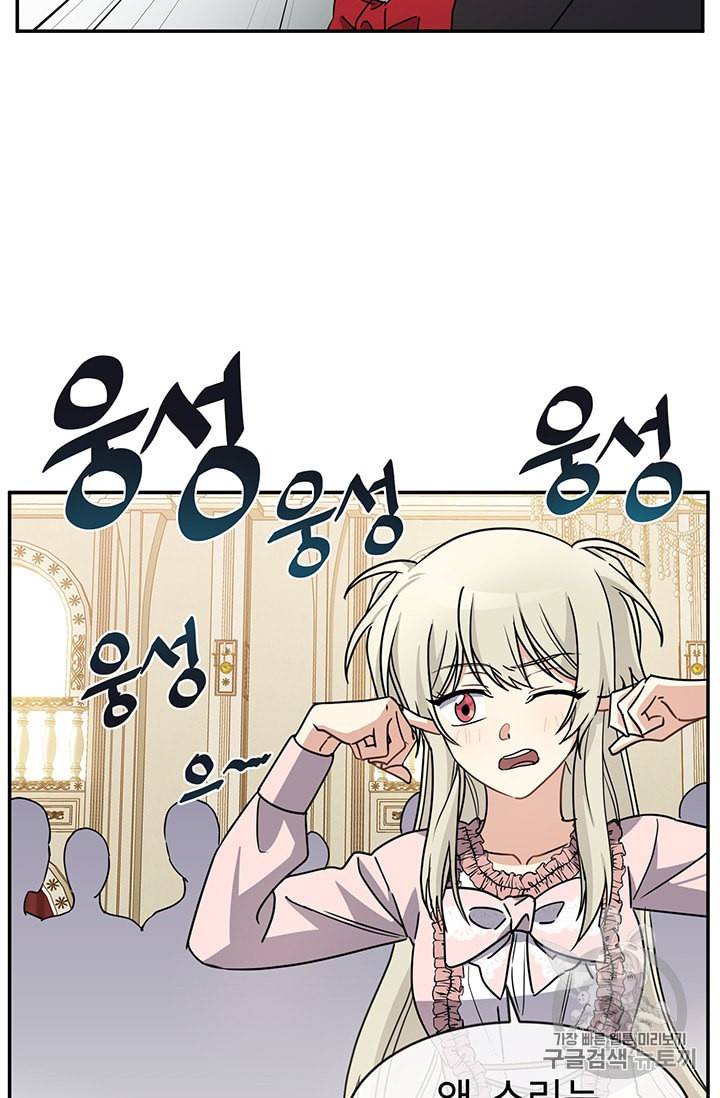 101번째 여주인공 44화 15