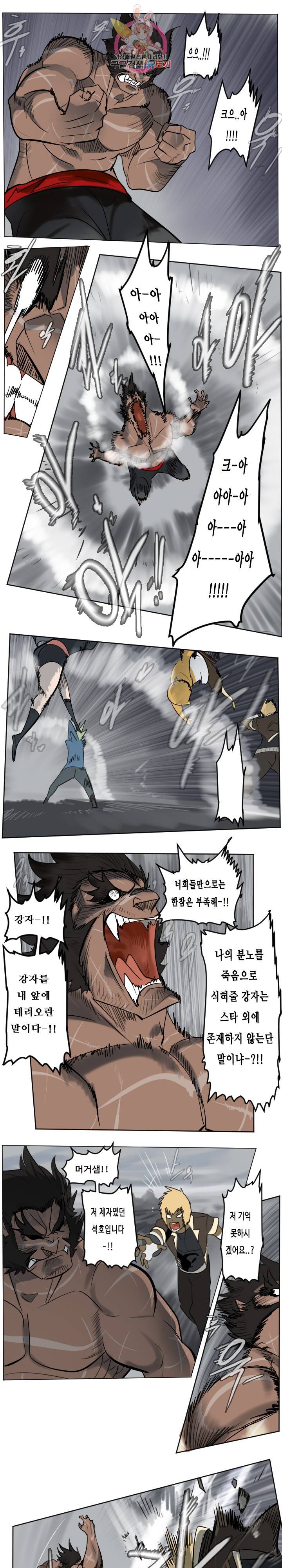얼티미터 177화 1