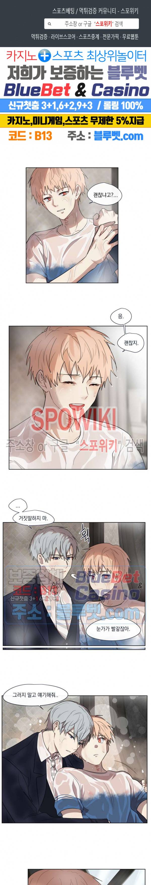 당신의 욕구를 관리해드립니다 15화 1