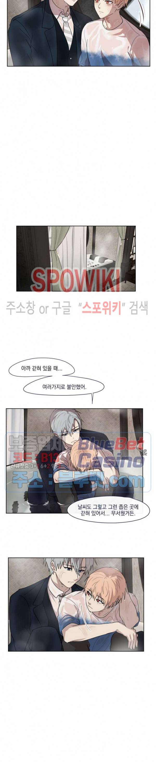 당신의 욕구를 관리해드립니다 15화 3