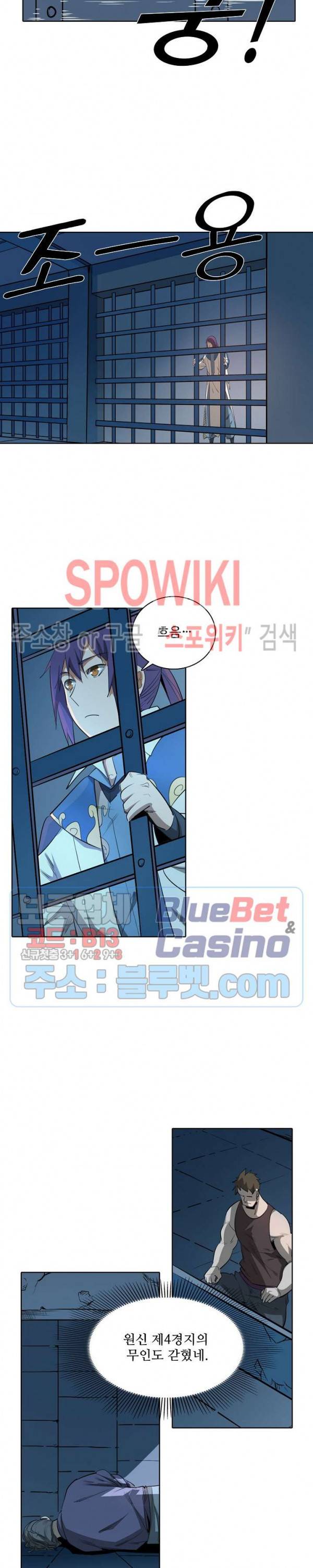 백련성신 192화 3