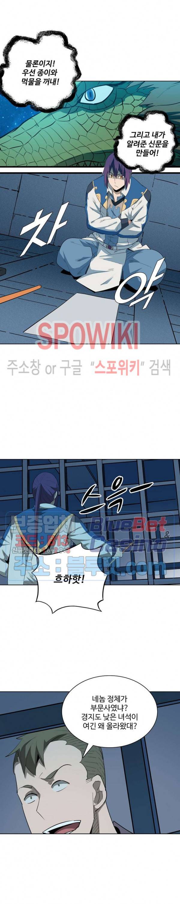 백련성신 192화 5