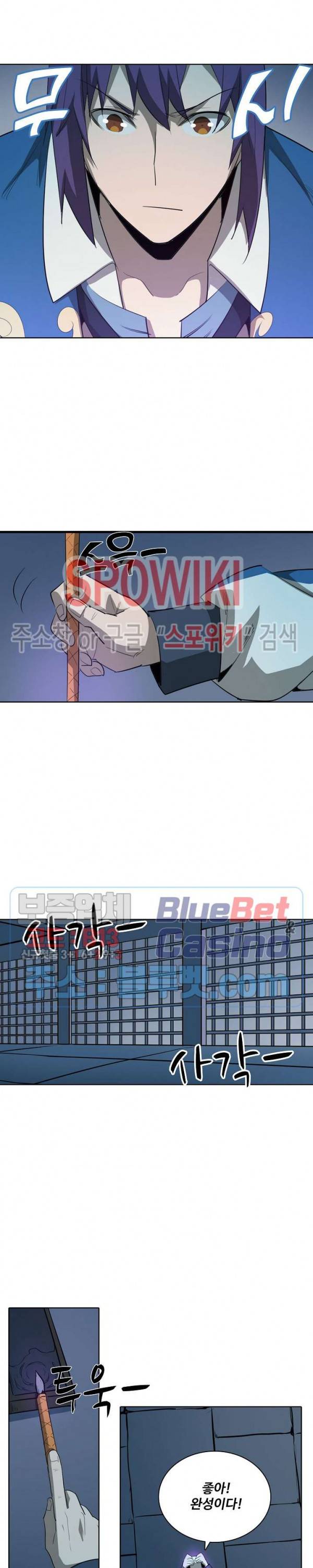 백련성신 192화 6