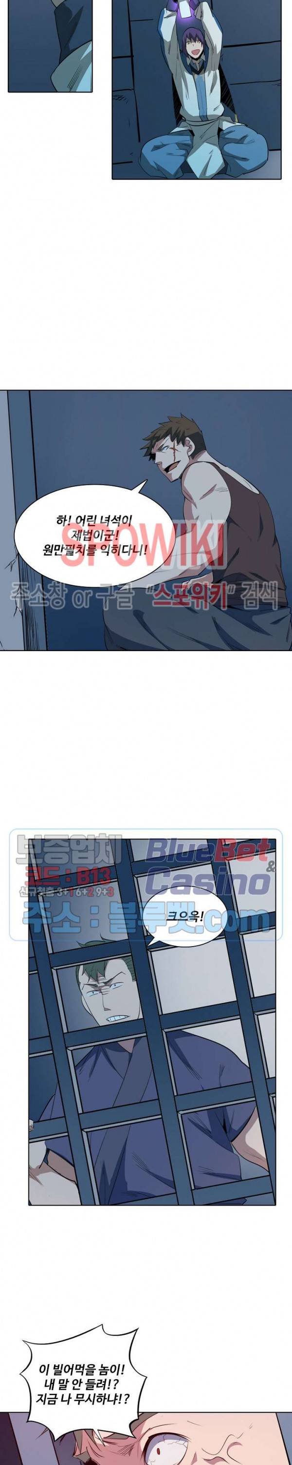 백련성신 192화 7