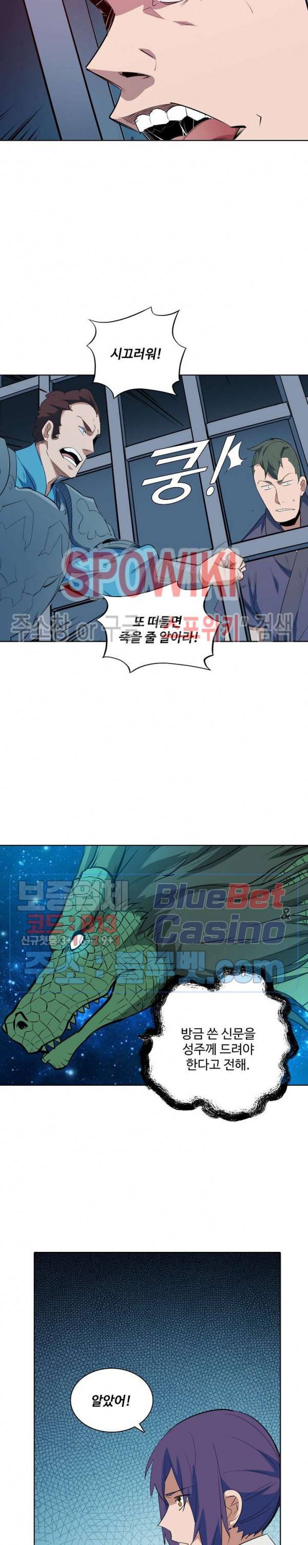 백련성신 192화 8