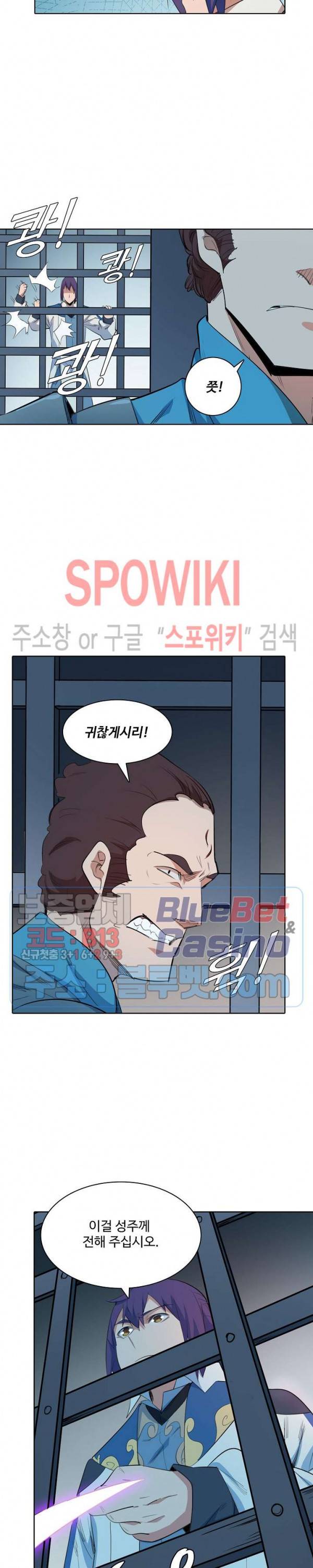 백련성신 192화 9