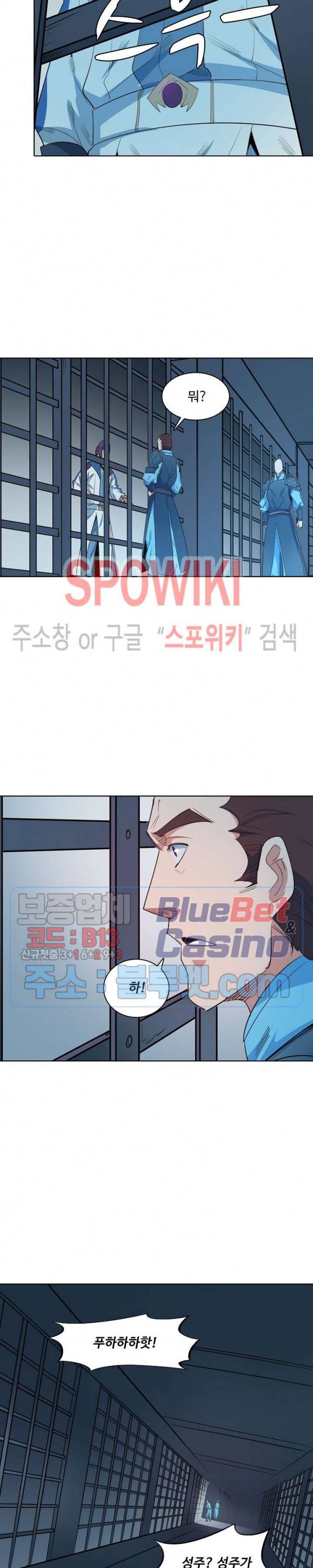 백련성신 192화 10