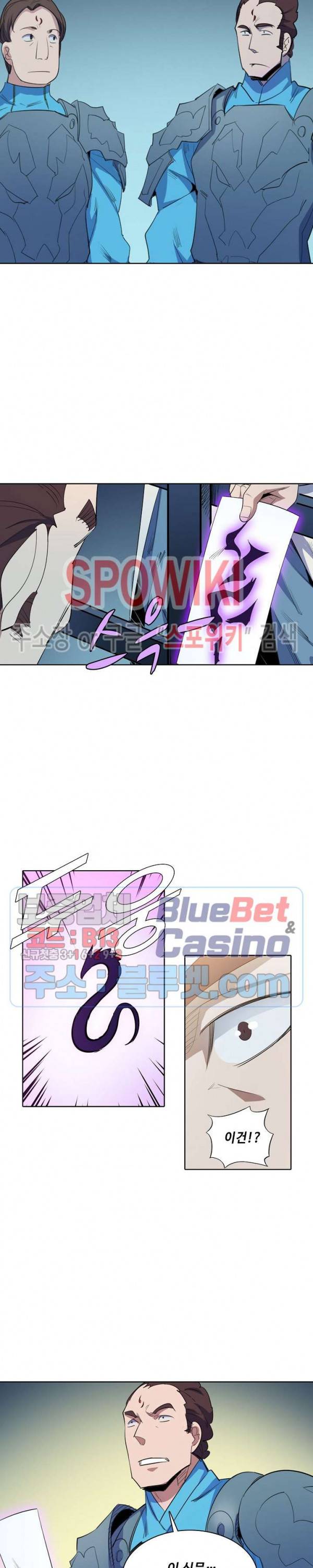 백련성신 192화 12