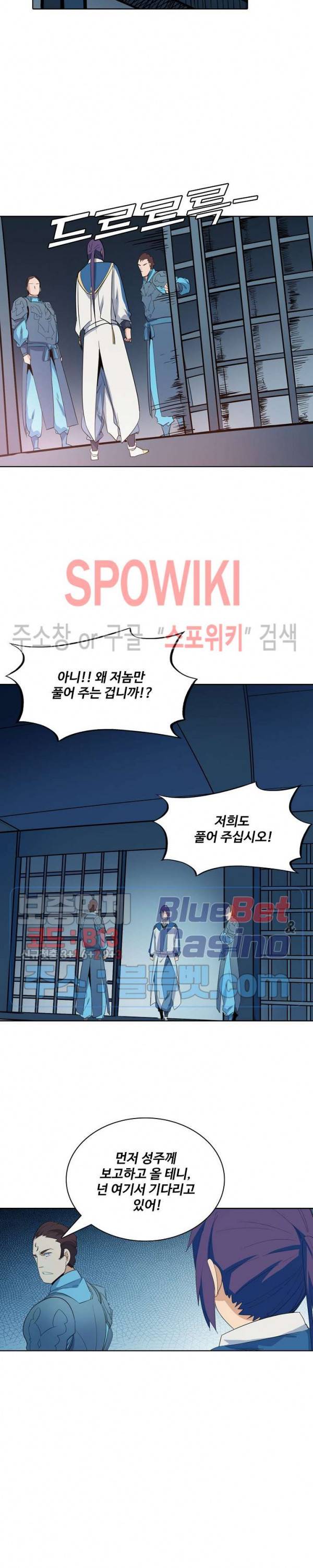 백련성신 192화 14