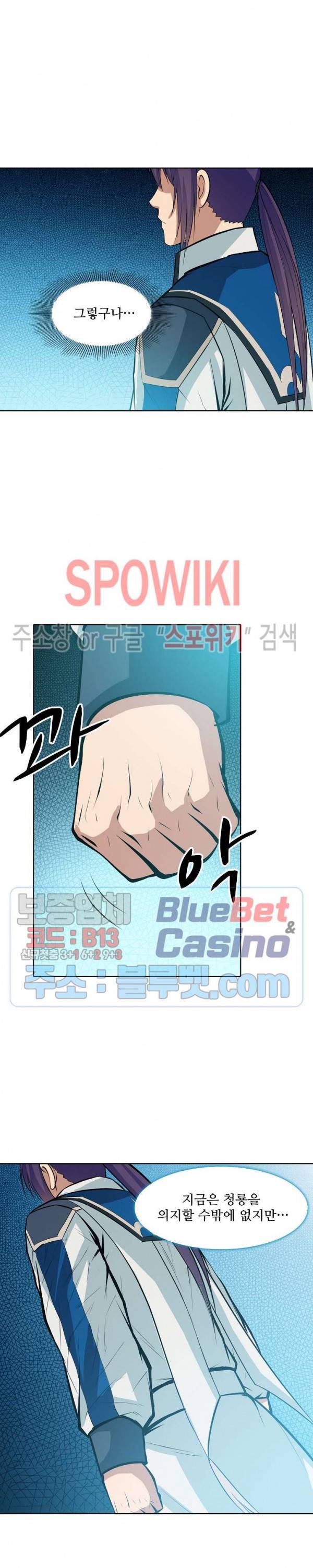 백련성신 192화 19