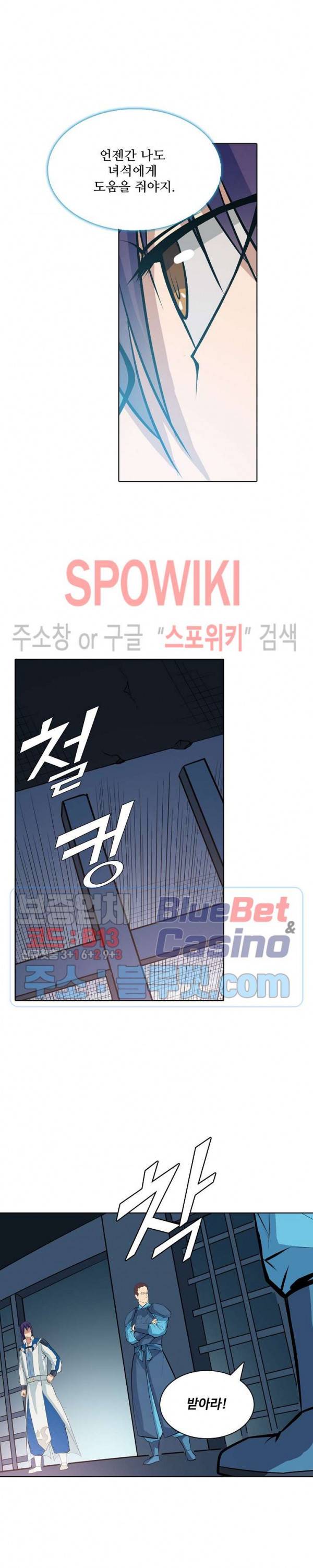백련성신 192화 20