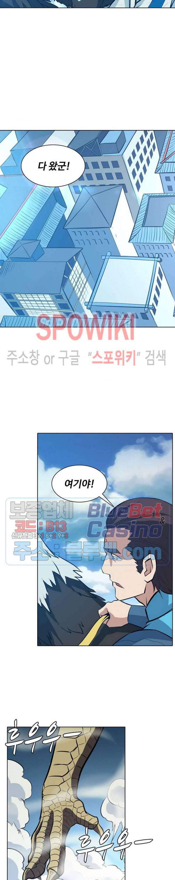 백련성신 192화 22