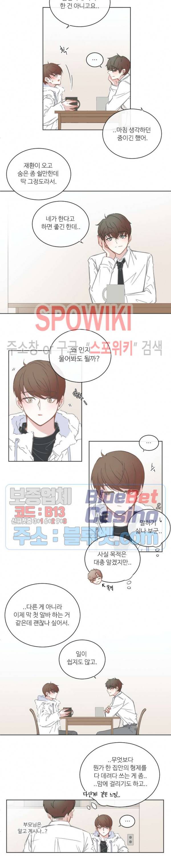 BL모텔 87화 2
