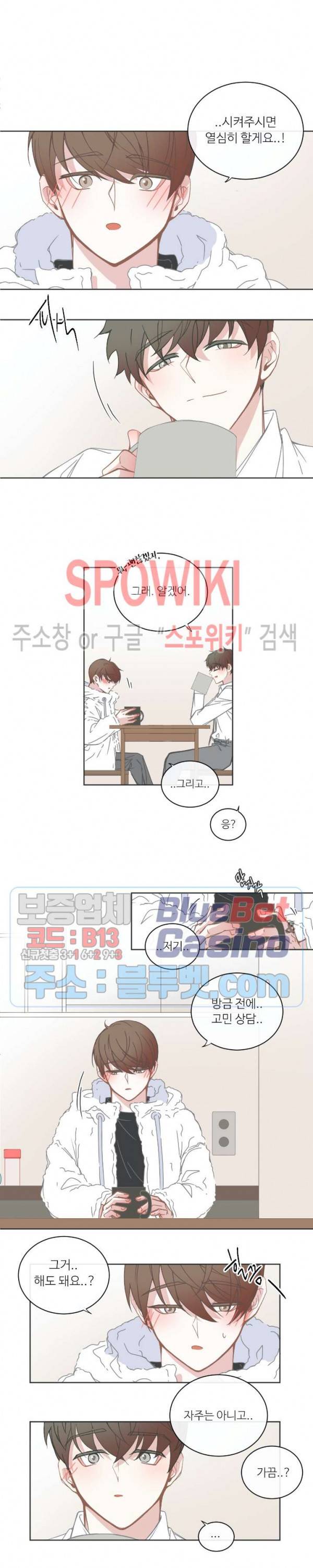 BL모텔 87화 3