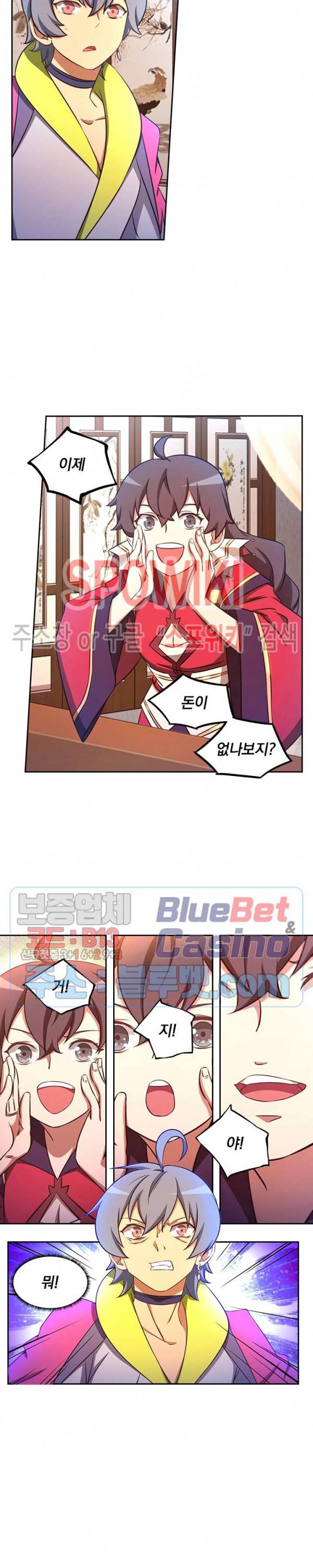만고검신 82화 3