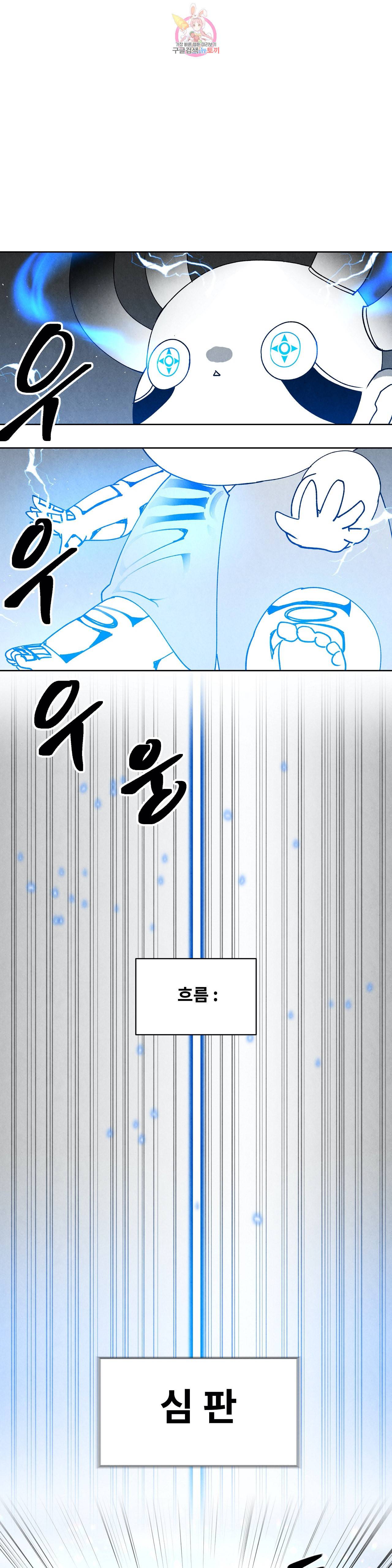 잿빛설원 75화 도달 1