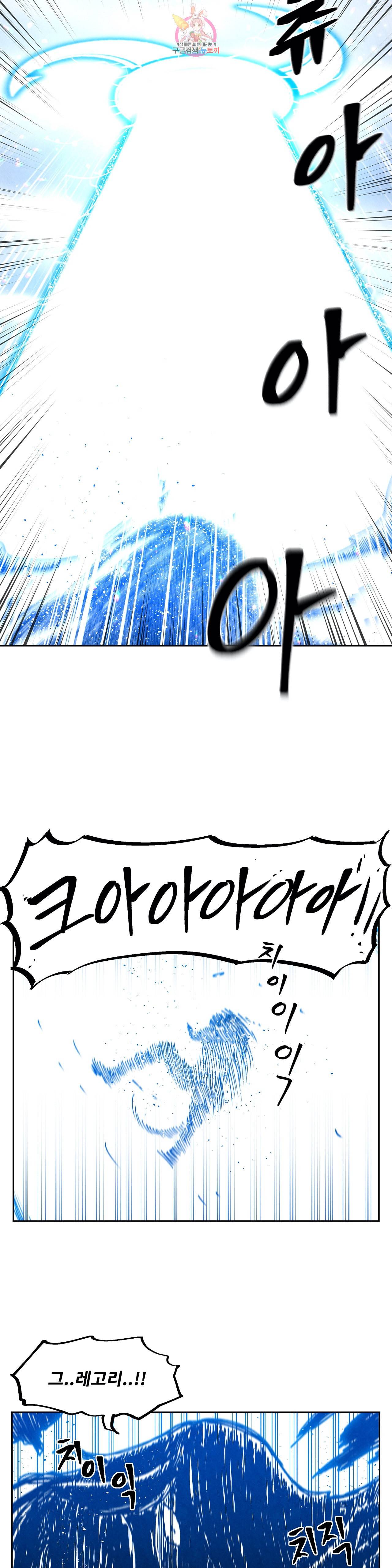 잿빛설원 75화 도달 2