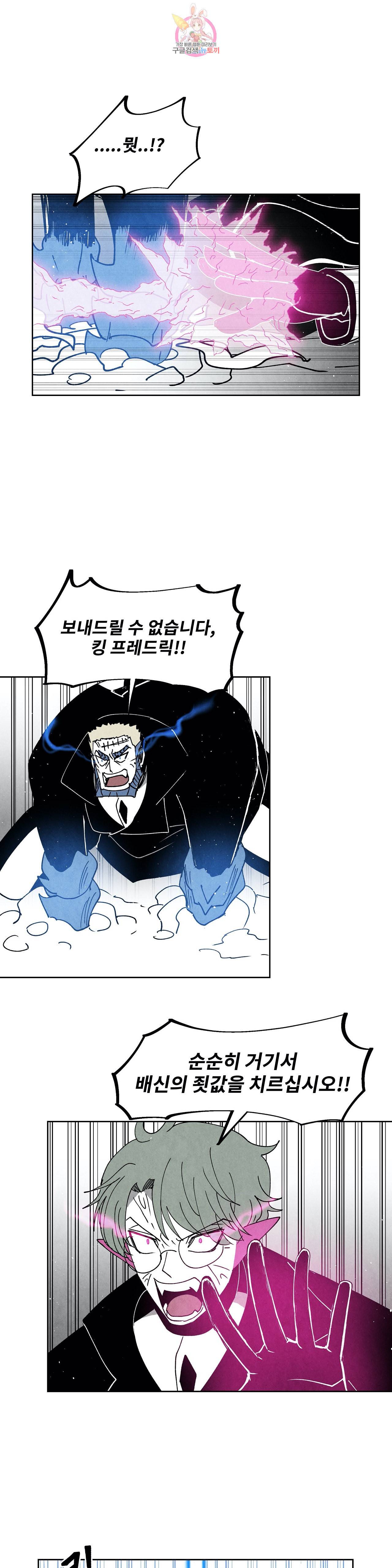 잿빛설원 75화 도달 4