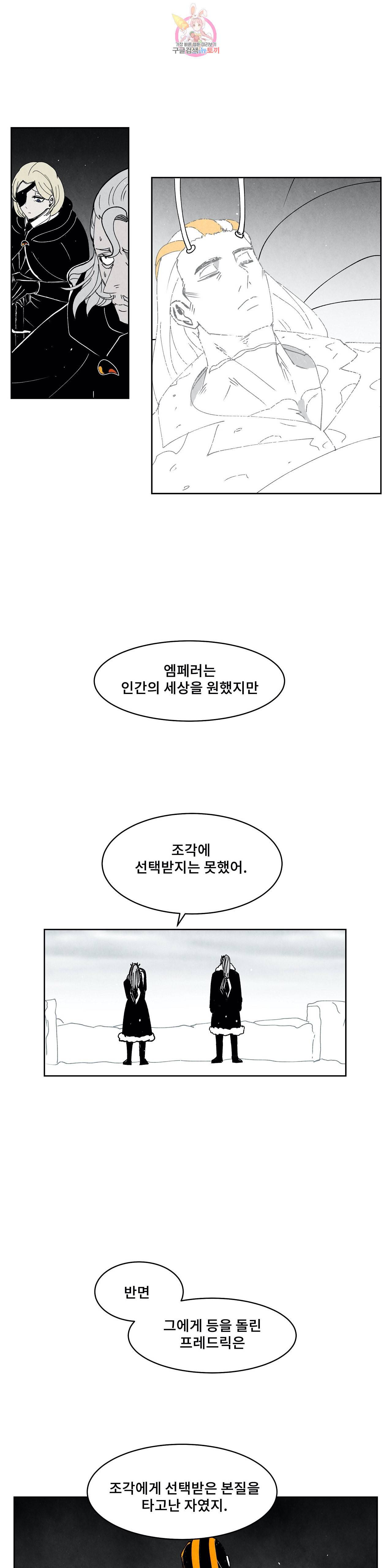 잿빛설원 75화 도달 7