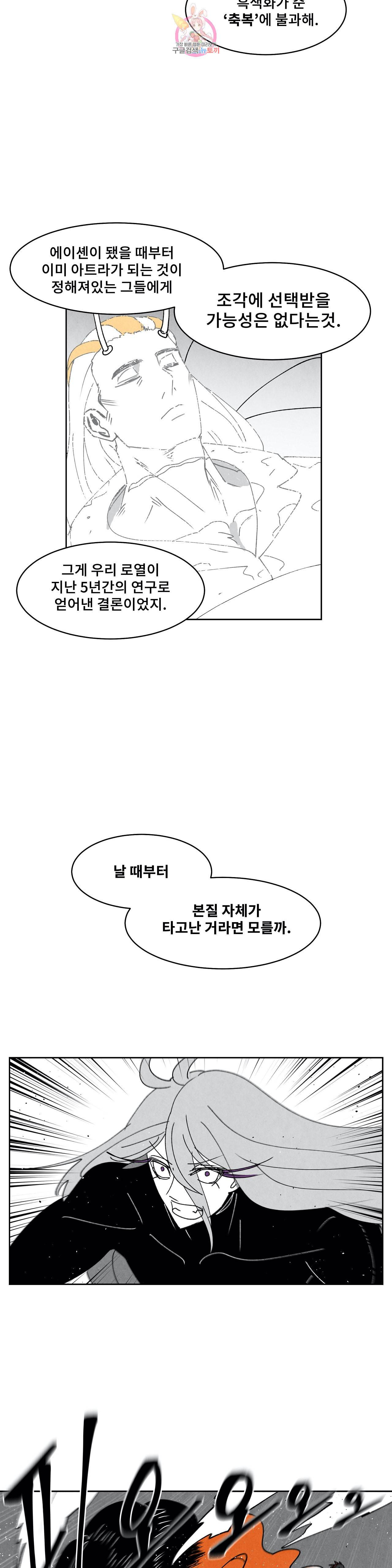 잿빛설원 75화 도달 10