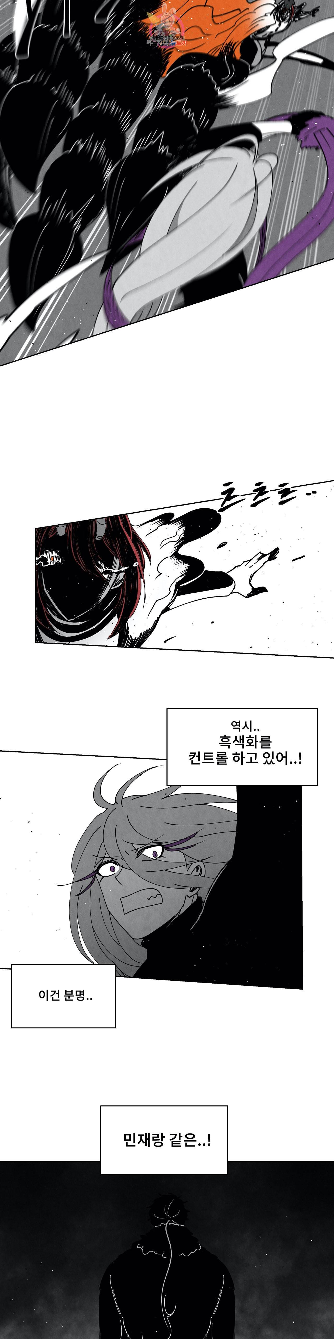 잿빛설원 75화 도달 11