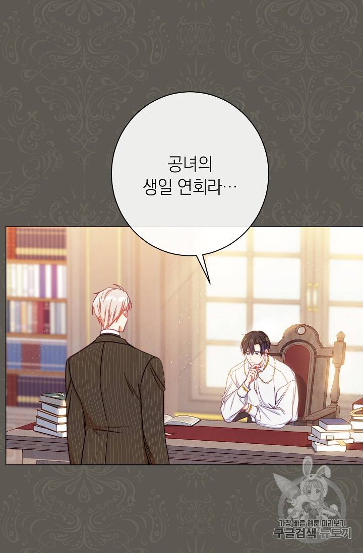 악녀는 모래시계를 되돌린다 31화 18
