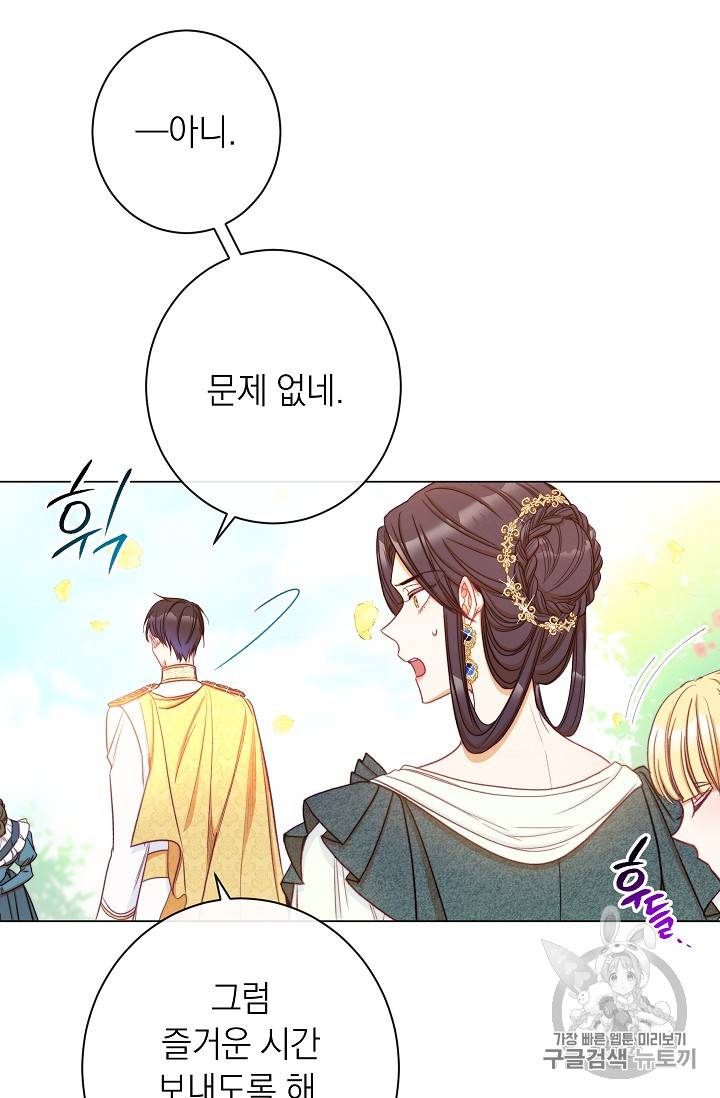 악녀는 모래시계를 되돌린다 31화 29