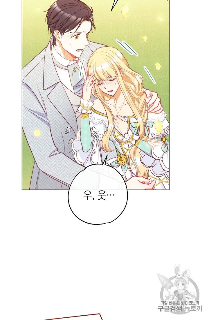 악녀는 모래시계를 되돌린다 31화 31