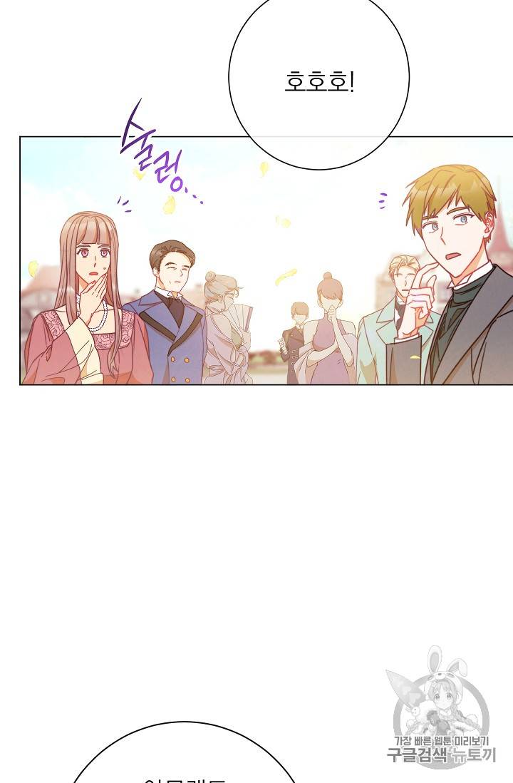 악녀는 모래시계를 되돌린다 31화 40